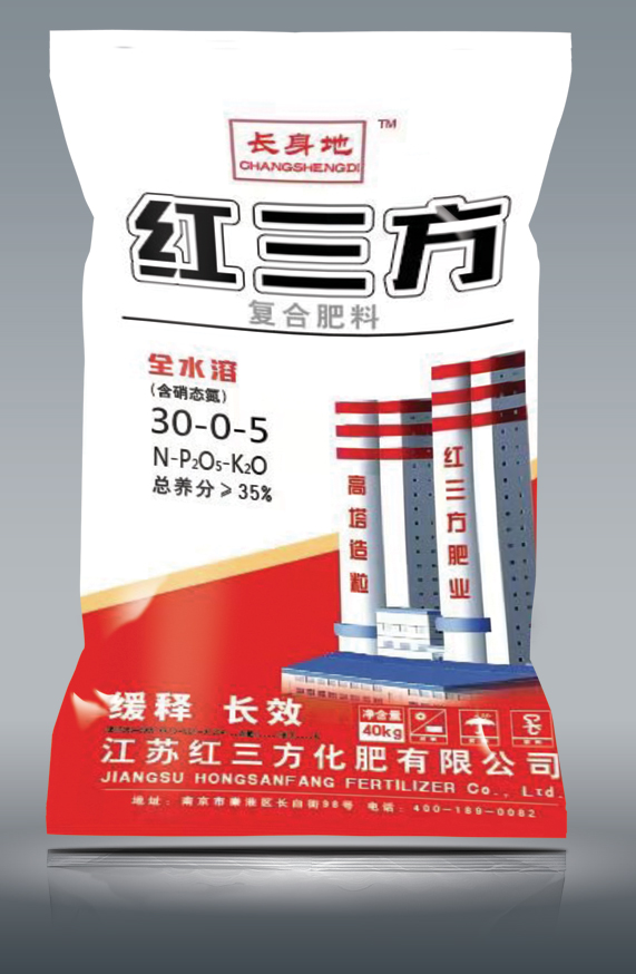 红三方化肥-复合肥料